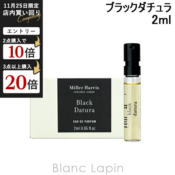 ミラーハリス　セラドン オーデパルファム 100ml ミラーハリス セラドン EDP・SP 100ml 送料無料 MILLER HARRIS CELADON
