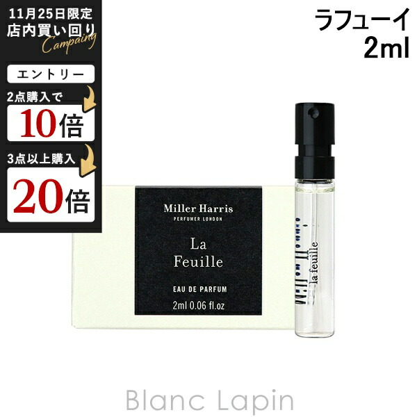 ミラーハリス ローズサイレンス Miller Harris ミニ9mlセット ミラーハリス ローズサイレンス Miller Harris ミニ9mlセット 楽天市場
