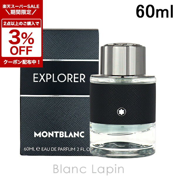 モンブラン エクスプローラー EDP100ml EXPLORER 41AFMdGghsL._AC_UL210_SR210,