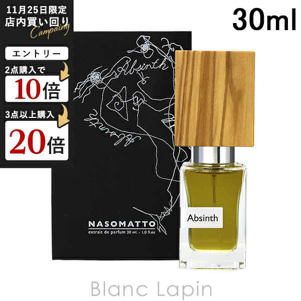 NASOMATTO Narcotic V 30ml 魅惑のヴィーナス Narcotic Venus Nasomatto perfume - a fragrance for women