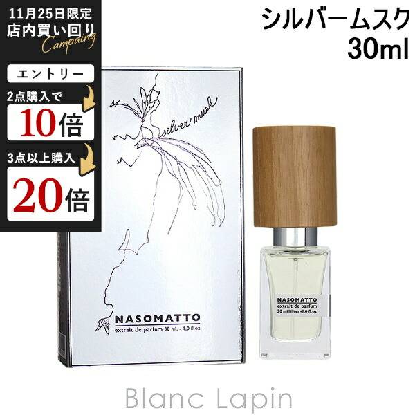 楽天市場】ナーゾマット NASOMATTO ナルコティックV EDP 30ml