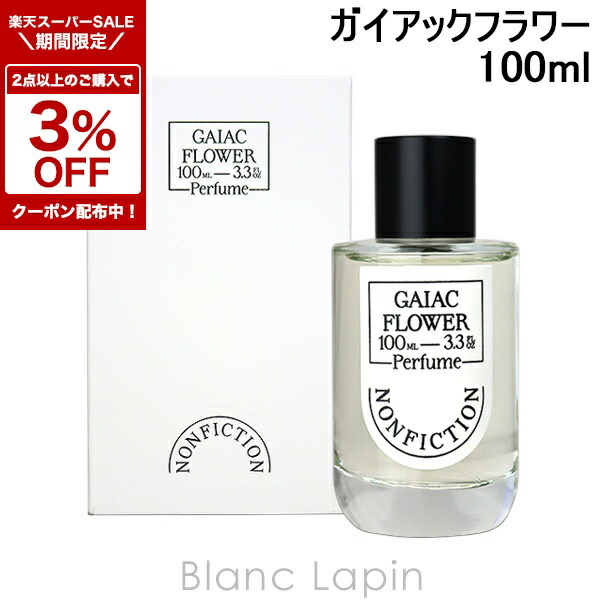 NONFICTION香水 ネロリドリーム オードパルファム 30ml NONFICTION（NONFICTION） ネロリドリーム ポータブル
