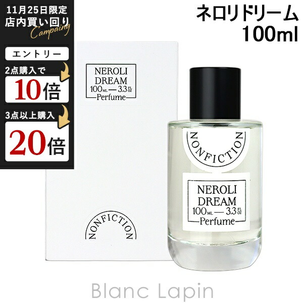 楽天市場】ノンフィクション NONFICTION [CITRUS]ネロリドリーム EDP