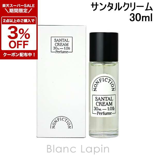 香水(ユニセックス) NONFICTION NEROLIDREAM perfume30ml 香水(ユニセックス) NONFICTION NEROLIDREAM perfume30ml ノン