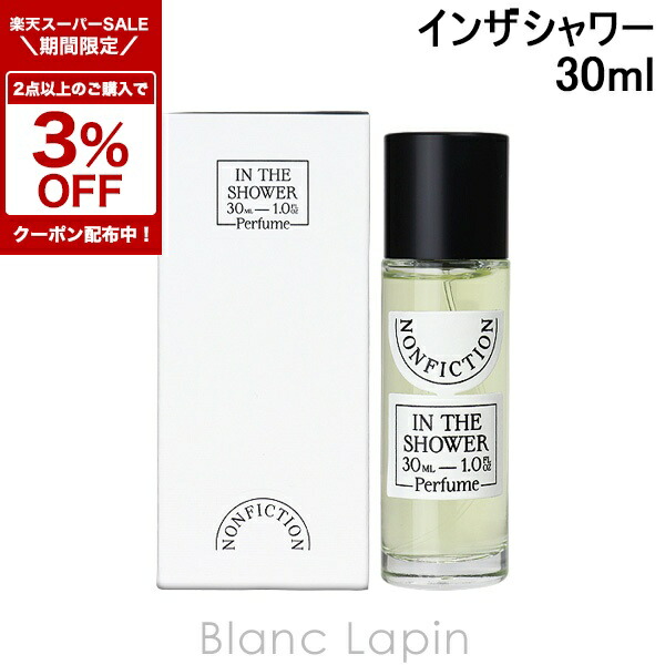 NONFICTION ノンフィクション　ネロリドリームオードパルファム 30ml 試してみた】ネロリドリーム オードパルファム NONFICTION の