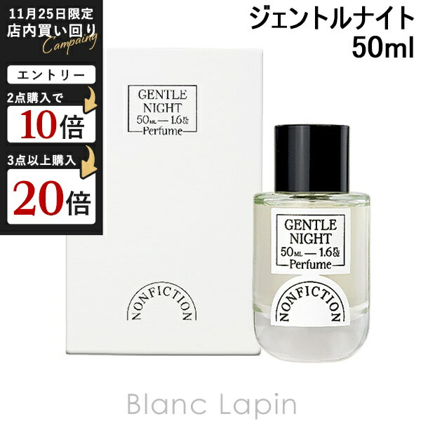 楽天市場】ノンフィクション NONFICTION ザ グレー EDP 50ml