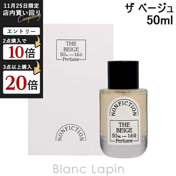 NONFICTION　アイリスコンクリート オードパルファム アイリスコンクリート IRIS CONCRETE Perfume 50ml | NONFICTION