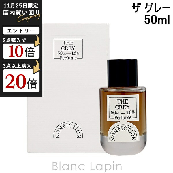楽天市場】ノンフィクション NONFICTION ボワ・ド・イラン EDP 50ml