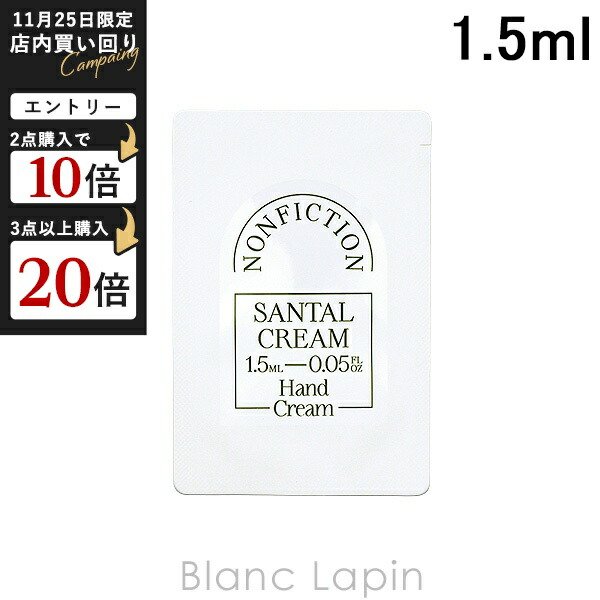 楽天市場】ノンフィクション NONFICTION シトラスハンドクリームミニ