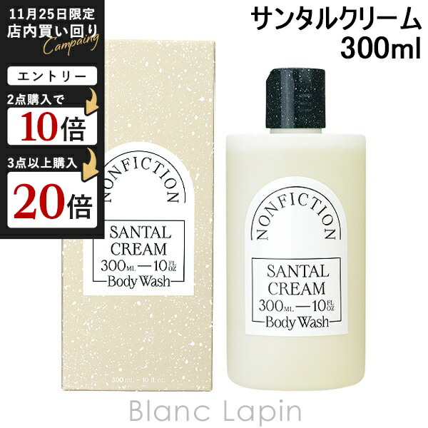 楽天市場】ノンフィクション NONFICTION サンタルクリーム EDP 100ml