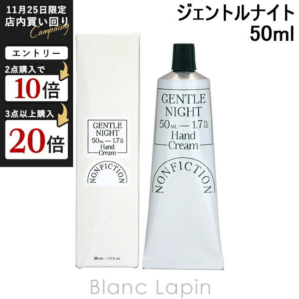 ノンFクリーム　ワム　2本セット 楽天市場】ノンフィクション NONFICTION シトラスハンドクリームミニ