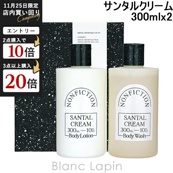 楽天市場】ノンフィクション NONFICTION サンタルクリーム EDP 100ml