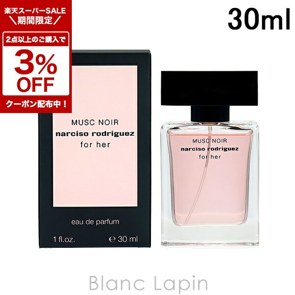 香水(女性用) NARCISO Eau de Parfum 90ml Amazon | NARCISO RODRIGUEZ by Narciso Rodriguez EAU DE