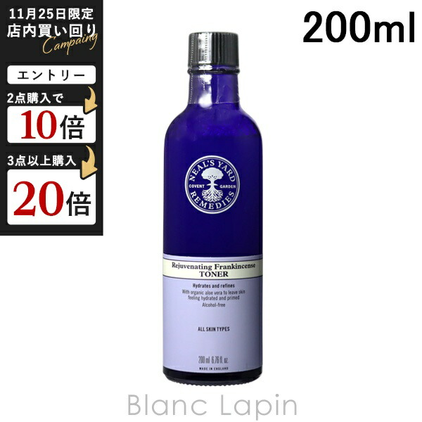 楽天市場】ニールズヤードレメディーズ NEALS YARD REMEDIES オード