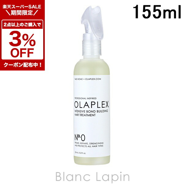 OLAPLEX オラプレックスNO2 525ml✕2本 楽天市場】〔2点以上お買い上げで3％OFFクーポン配布中〕オラ