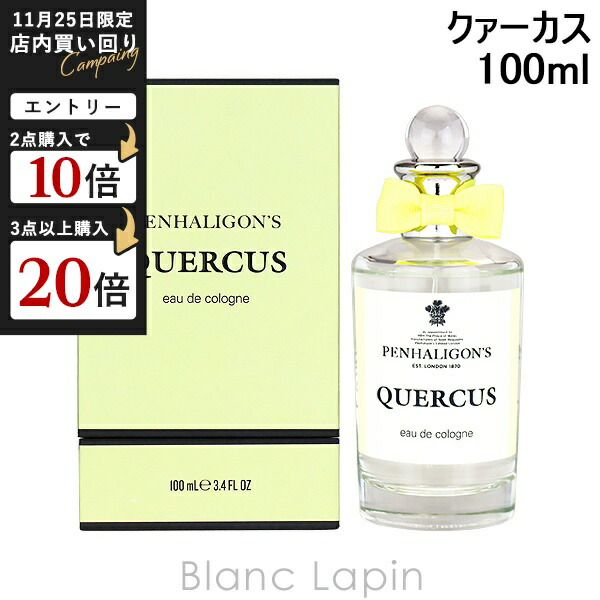 PENHALIGON'S ペンハリガン エンプレッサ オードパルファム100ml 試してみた】エンプレッサ オードパルファム ペンハリガンのリアルな