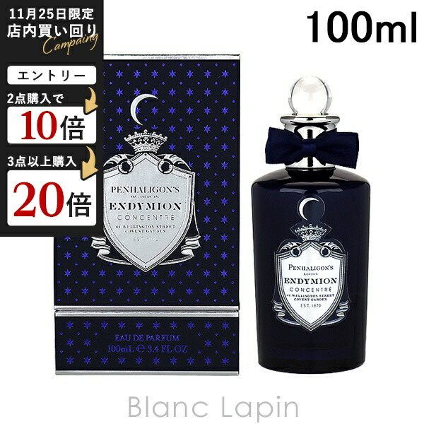 楽天市場】PENHALIGON'S ペンハリガン エンディミオン コンサントレ