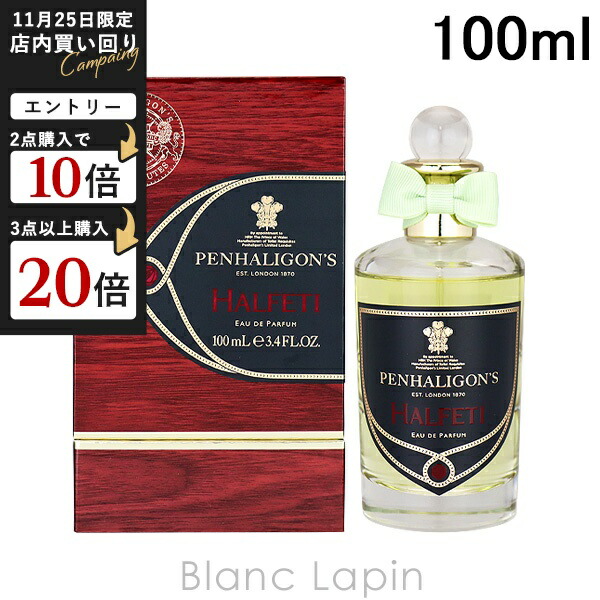 楽天市場】ペンハリガン PENHALIGONS エンプレッサ EDP 100ml