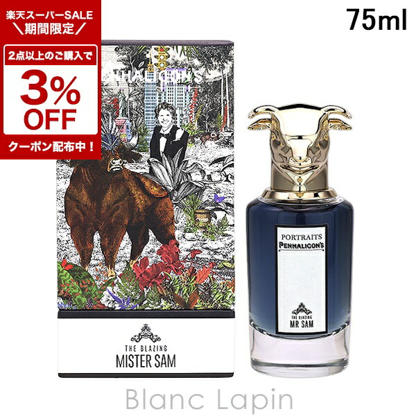 PENHALIGONS ペンハリガン　バーウィッチングヤスミン EDP 75ml PENHALIGON'S ペンハリガン PENHALIGONS バーウィッチング
