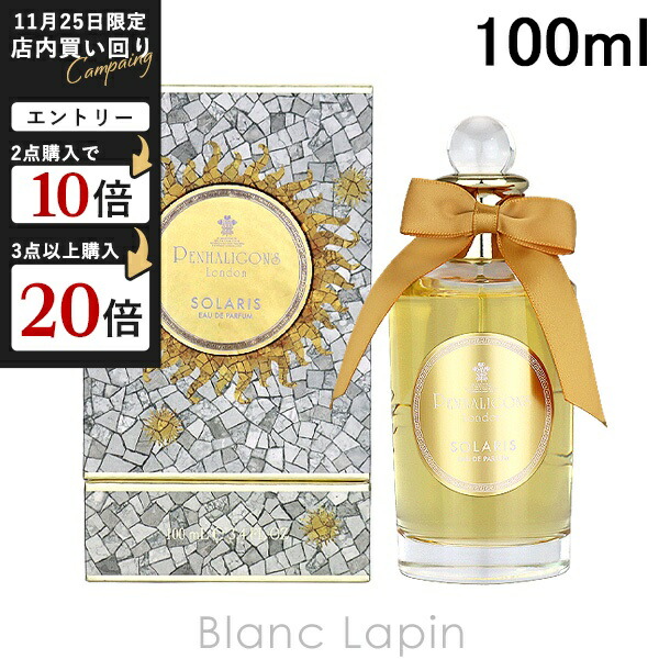 楽天市場】＼1500円OFFクーポン！期間限定／ペンハリガン ソラリス