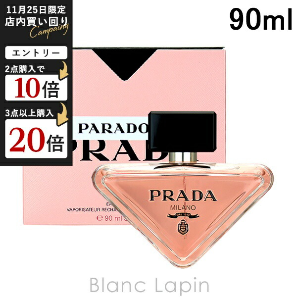 楽天市場】最大1110円OFFクーポン☆プラダ PRADA パラドックス