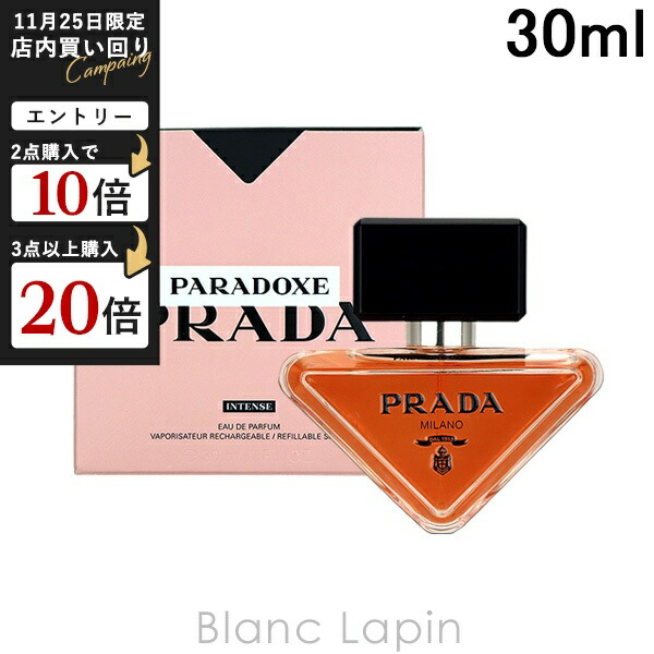 楽天市場】【名入れ可】PRADA プラダ 香水 パラドックス オードゥ