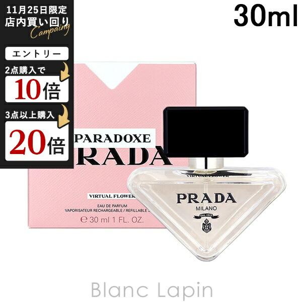 楽天市場】プラダ PRADA パラドックス EDP 90ml フレグランス女性用