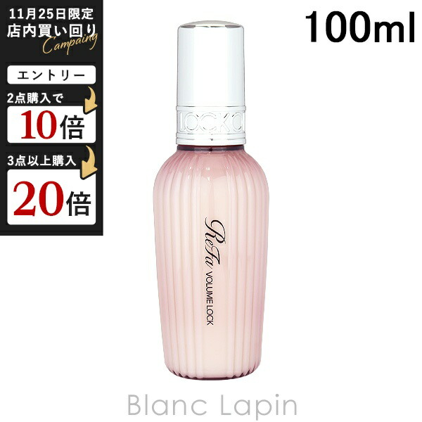 ヘアリキッド 楽天市場】リファ REFA マエガミロック 100ml ヘアスタイリング