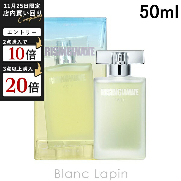 楽天市場】ライジングウェーブ RISING WAVE フリーペールホワイト EDT