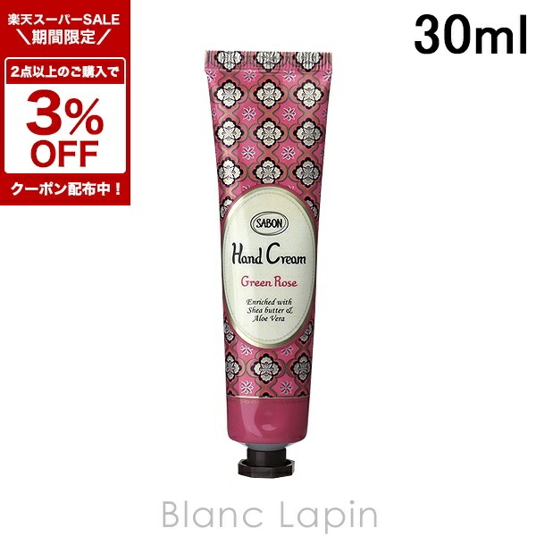 楽天市場】【楽天スーパーSALE】 ハンドクリーム 3Pセット 10g×3