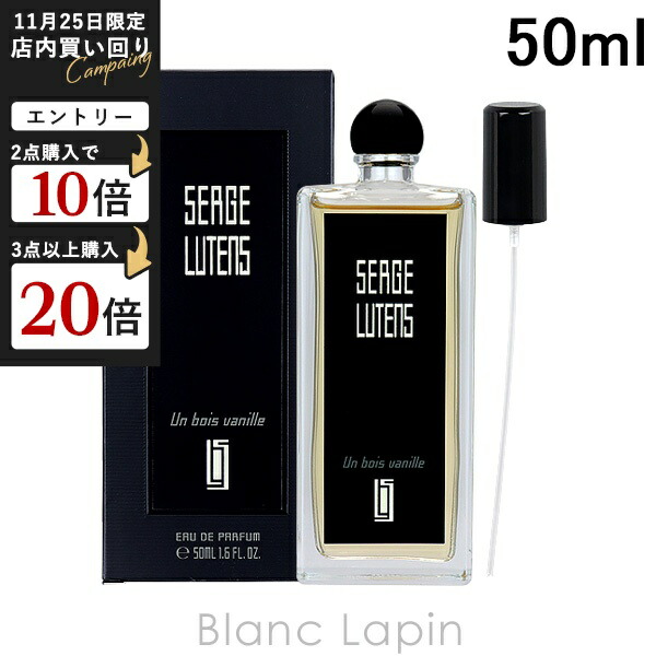 楽天市場】Serge Lutens セルジュ ルタンス ロルフェリン パルファン L