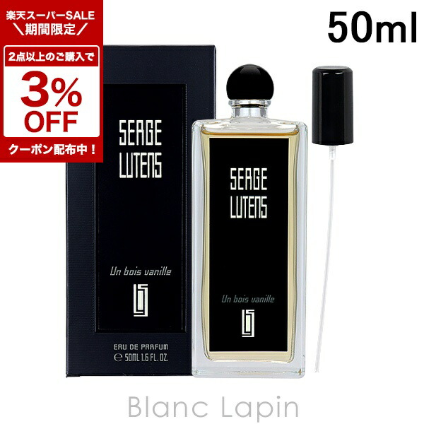 楽天市場】セルジュ ルタンス SERGE LUTENS オードパルファム