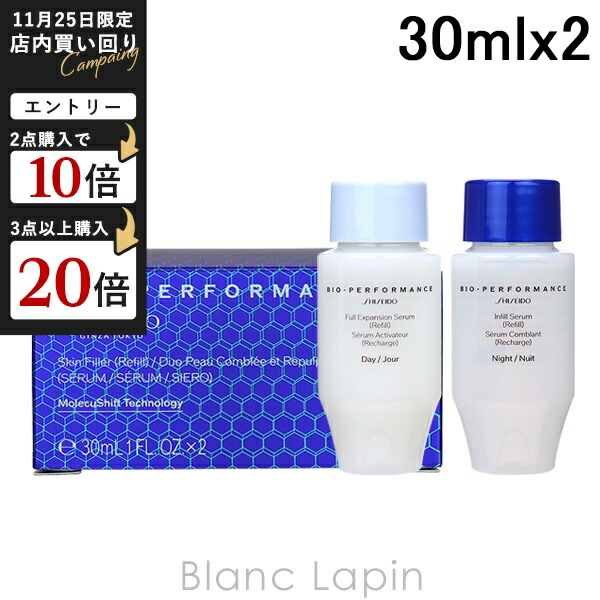 SHISEIDO 計300包　ビオパフォーマンス　美容液　資生堂 楽天市場】SHISEIDO BIO-PERFORMANCE 資生堂 ビオパフォーマンス