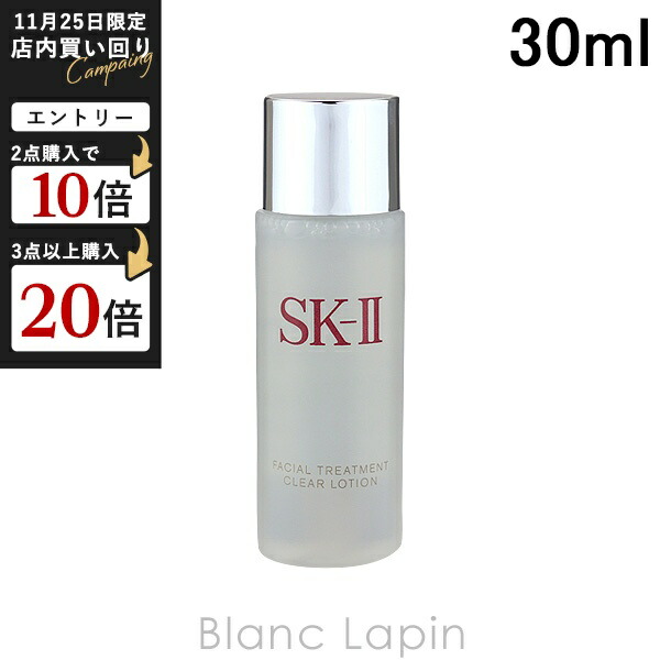 楽天市場】SK-II SK2 フェイシャルトリートメントエッセンス 75ml