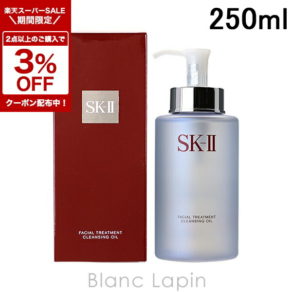 新品未開封 SK-II フェイシャルトリートメントエッセンス75ml フェイシャル トリートメント エッセンス | 化粧水 | SK-II 日本