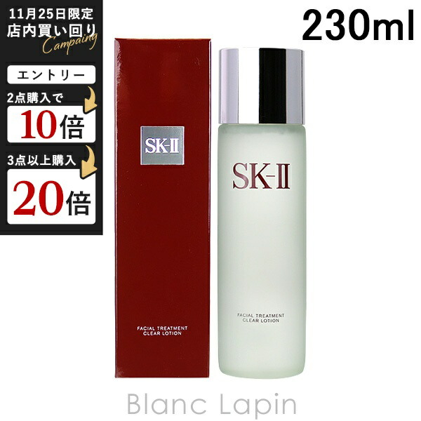 楽天市場】SK-II SK2 フェイシャルトリートメントエッセンス 75ml