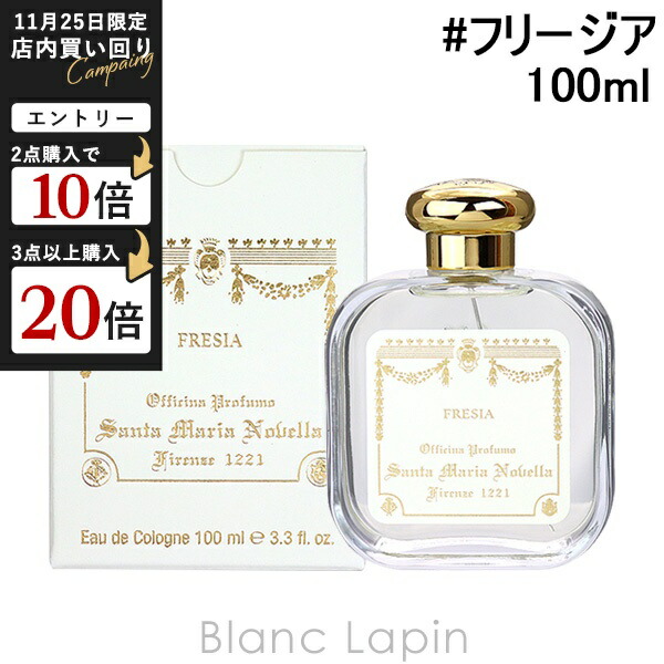 サンタマリアノベッラ香水　ポプリ Santa Maria Novella(サンタマリアノヴェッラ)の名品「ポプリ」【BUYMA】