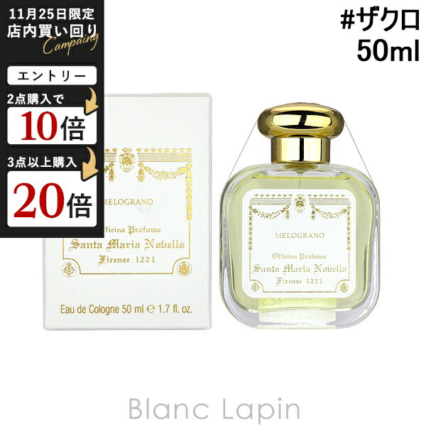 サンタマリアノベッラ　ボブリボット　希少品 (セラミックベース) Celes (セレス) | Santa Maria Novella – Pot Pourri(サンタマリア