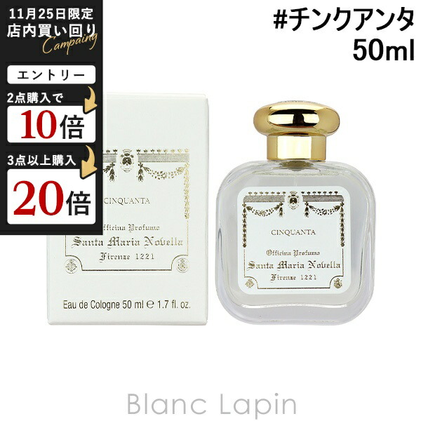 楽天市場】サンタ・マリア・ノヴェッラ SANTA MARIA NOVELLA アックア