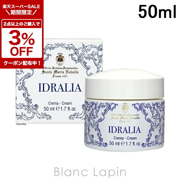 サンタ・マリア・ノヴェッラ オードパルファム ビッザリア 50mL ビッザリア オードパルファム｜サンタ・マリア・ノヴェッラ