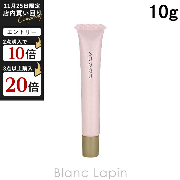 楽天市場】スック SUQQU ザ プライマー 30g メイクアップベース