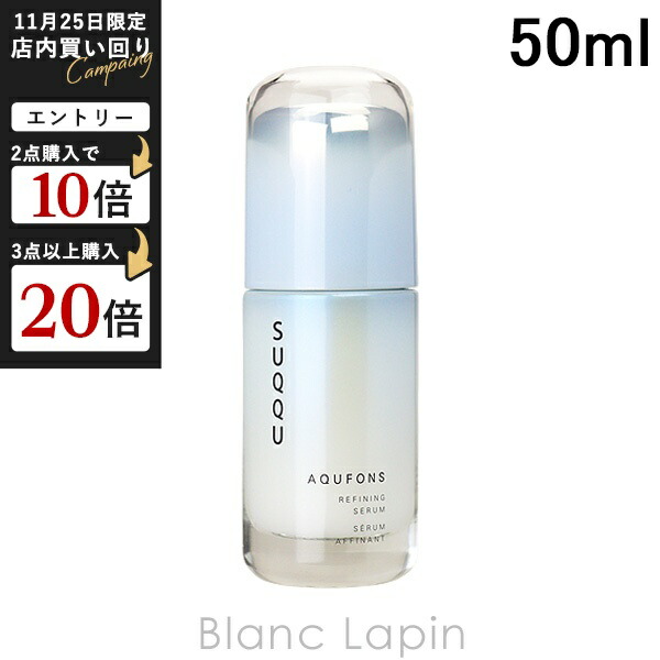 アクフォンススムースリニューセラム アクフォンス スムース リニュー セラム 30mL＜医薬部外品＞ | SUQQU