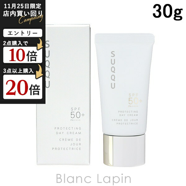 楽天市場】スック SUQQU ザ プライマー 30g メイクアップベース