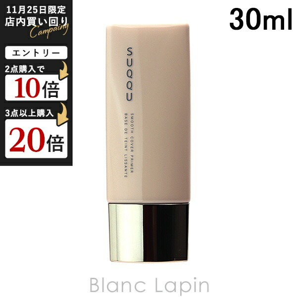 楽天市場】スック SUQQU ザ プライマー 30g メイクアップベース