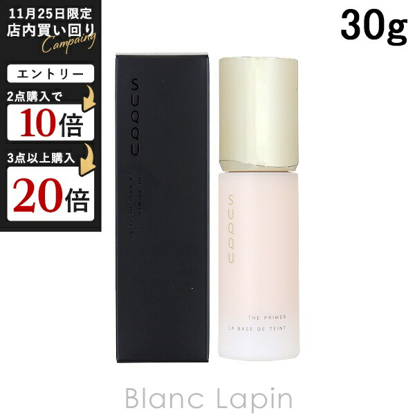 新品未使用 SUQQU ザ プライマー 箱付き 楽天市場】【国内正規品・お試し】SUQQU スック 化粧下地