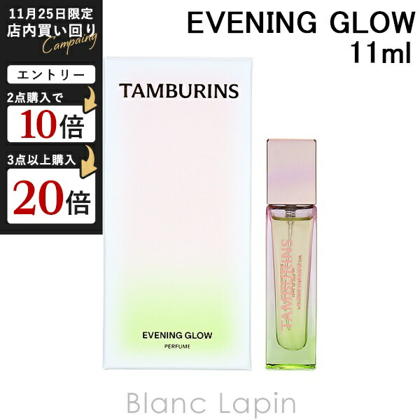 楽天市場】タンバリンズ TAMBURINS パフューム CHAMO 11ml