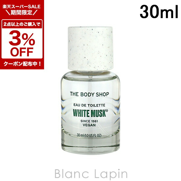 楽天市場】【 公式 】ホワイトムスク パフュームオイル 20mL