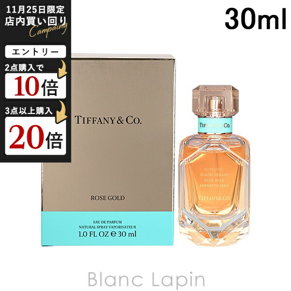 楽天市場】ティファニー TIFFANY ローズゴールド EDP 75ml