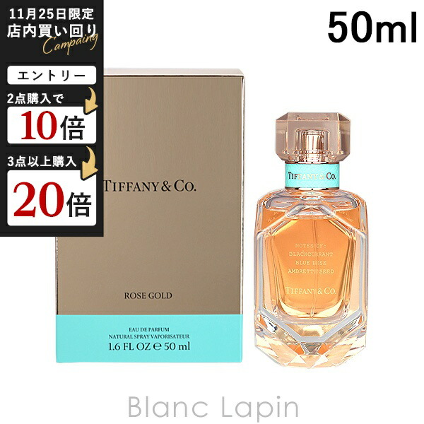 楽天市場】【ミニサイズ】 ティファニー TIFFANY ローズゴールド EDP