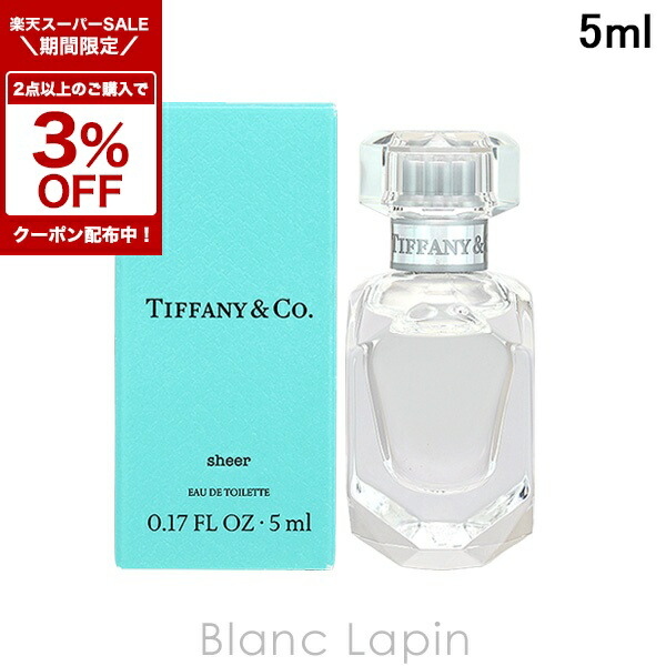 Tiffany & Co. オードパルファム 3種 5ml ティファニー TIFFANY & CO. ティファニー オードパルファム EDP